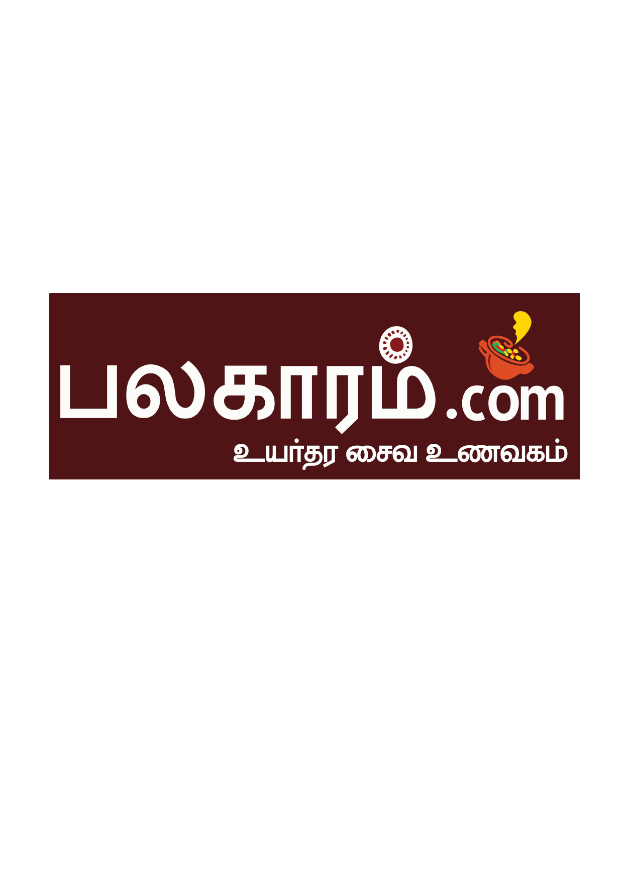 Pure Veg Restaurant in Chidhambaram