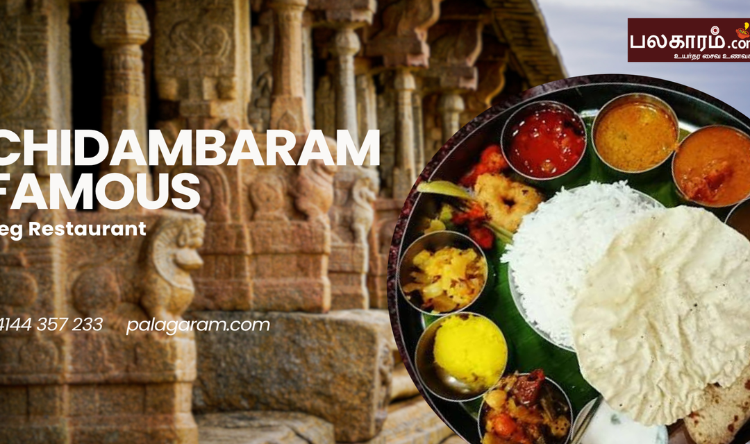 Chidambaram Famous Veg Restaurant – Full Details